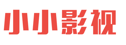 小小影视 - 2025热播电影、电视剧、韩剧免费在线观看-手机免费在线追剧